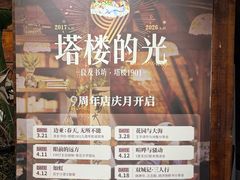 -良友书坊(安徽路店)