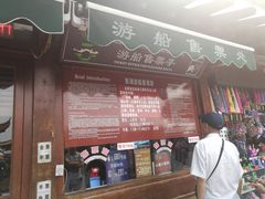 -西湖游船