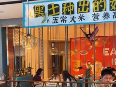 -半天妖烤鱼(六合万达欢乐港店)