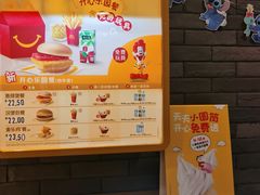 -麦当劳(天塔道店)