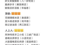-龙湖重庆时代天街