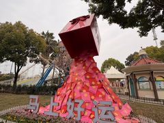-国色天乡三期陆地乐园