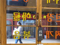 -恩泽家·果味坛子韩国炭火烤肉(白石龙店)
