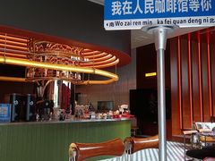 -人民咖啡馆(四行仓库店)