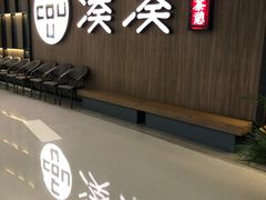 门面-湊湊火锅·茶憩(世博大道店)