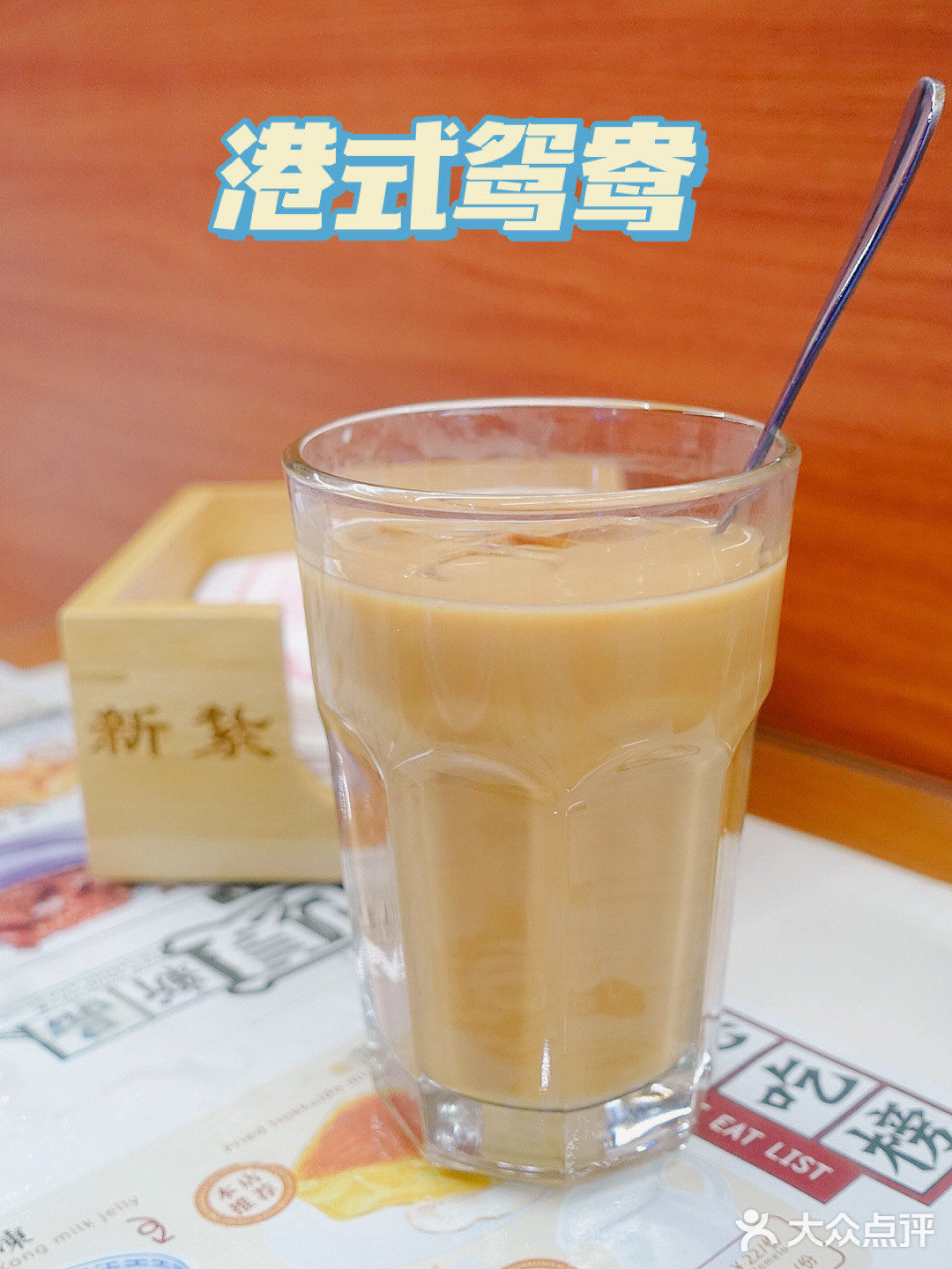 宝藏冰室，人均80就能享受地道hk美味