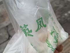 -英凤烧饵块(永胜路店)
