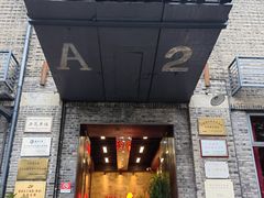 -The V泽惟·低温慢煮料理