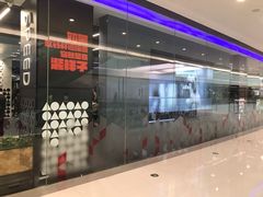 -帝豪斯健身(市府恒隆店)
