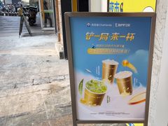 -茶百道(新城市广场店)