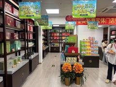 -吴裕泰茶庄(鼓楼店)