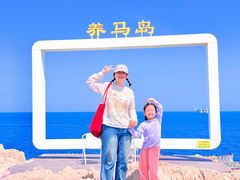 -养马岛旅游度假区