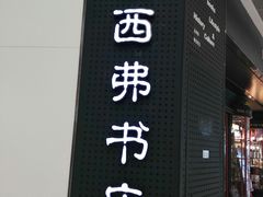 -矢量咖啡(万象汇店)