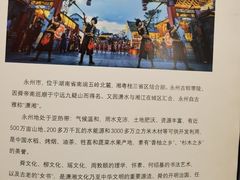 -潇湘·永州会馆(百子湾店)