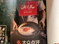 -潮十三潮汕砂锅粥(高新四路大都荟店)