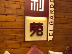 -利苑酒家(合景国际金融广场店)