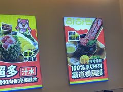 -哈哈碳都·牛肋条无限自助烤肉(宝龙店)
