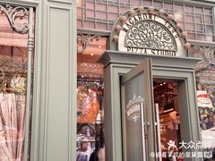 -玛格萝妮比萨屋(四平店)
