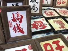 -南宋御街