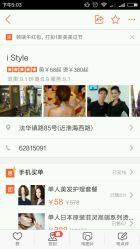 -i Style潮牌美发沙龙