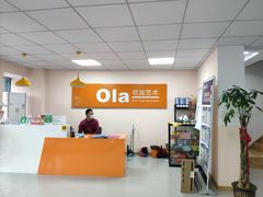 -欧拉艺术培训中心(福星新城店)