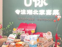 -U你·天然调味(南湖总店)