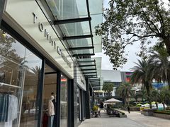 -观澜湖新城运动奥莱区