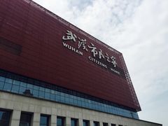 -武汉市民之家