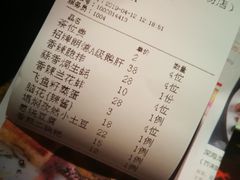 账单-57°铁板烧(星力元隆广场店)