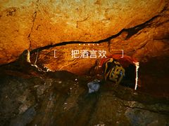 -瑶琳仙境