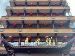 -千岛湖鱼味馆(十字街总店)