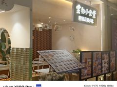 -雲物·云南小馆(好悦天地店)