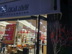 -星格造型·Hair Salon