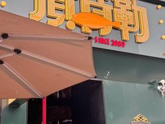 -顶特勒·黄鱼馆·特色菜(上海大世界店)