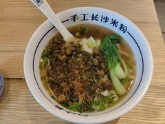 -白沙肴·长沙米粉.小炒湘菜(石厦时代广场店)