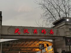 -武汉关码头(轮渡站)