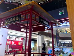 -杨翔豆皮涮牛肚(益田假日天地店)