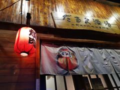 -不倒翁炭火烧肉(永安里店)