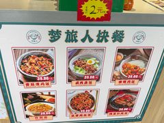 -梦旅人咖啡馆快餐(成府路北河沿小区店)
