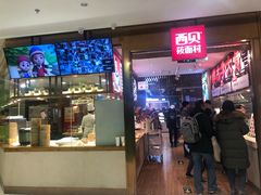 -西贝(枫蓝国际购物中心店)
