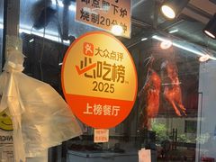 -南沙辉记烧鸡·荔枝木炭火吊烧(旧镇店)