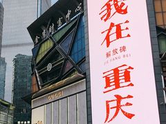 -人民解放纪念碑