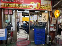 -刘山东牛肉面