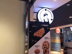 -王子拉茶(岁宝益田店)