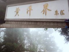 -井冈山风景名胜区