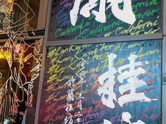 -兰桂坊