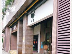 -沁屋面包店(人民东路店)