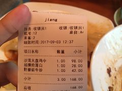 账单-疆Jiang·新疆秘制料理