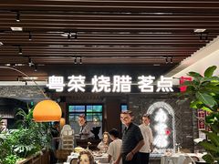 -南棠馆粤菜坊(群光店)