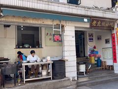 -老虎灶小吃